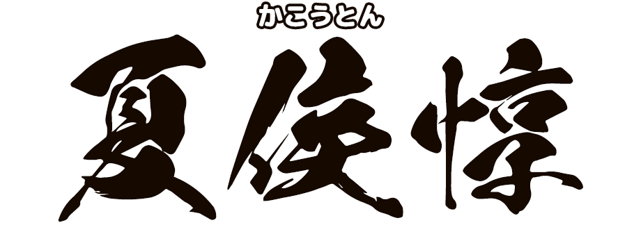 キャラクター名
