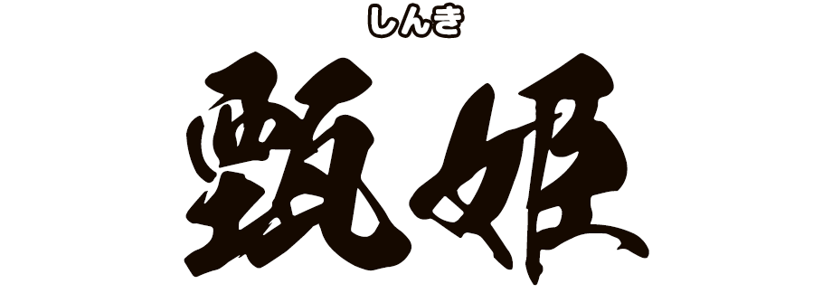 キャラクター名