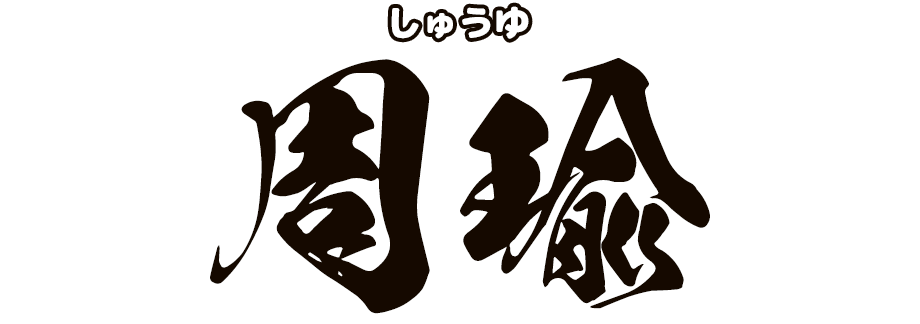 キャラクター名