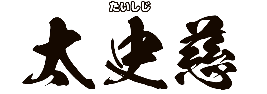 キャラクター名