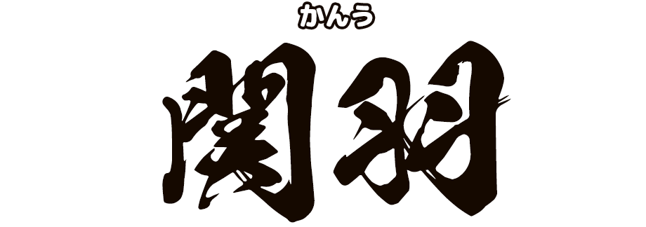 キャラクター名