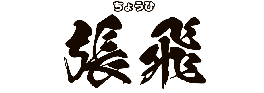 キャラクター名