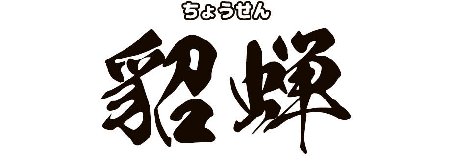 キャラクター名