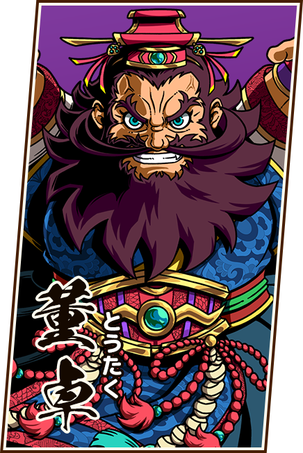 董卓