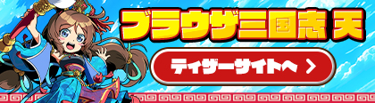ティザーサイトへ