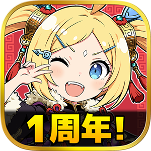ブラウザ三国志 天