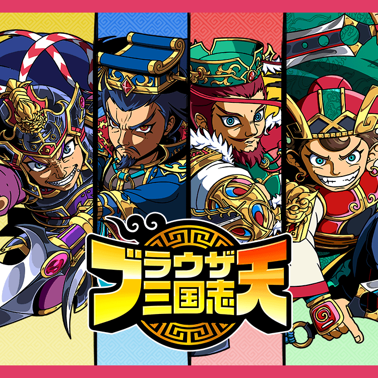 ローディング